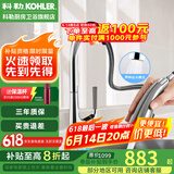 科勒（KOHLER） 厨房龙头抽拉式水槽龙头洗碗厨盆洗菜盆洗手池冷热水龙头防飞溅 抽拉式24337T-4-CP龙头