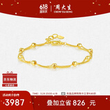周大生黄金手链女足金路路通光珠双层金手链手饰送女友生日礼物4.22g