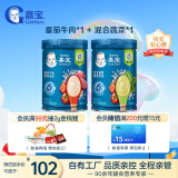 嘉宝 番茄牛肉+混合蔬菜高铁米粉  6月龄辅食米糊250g 