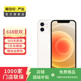 Apple 苹果 iPhone 12  二手手机国行全网通 5G 学生机 国行优惠券补贴 白色 64G