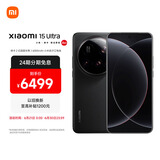 小米小米15Ultra&SU7Ultra齐发布 徕卡2亿超级长焦 6000mAh小米金沙江电池 黑色 12+256 5g手机