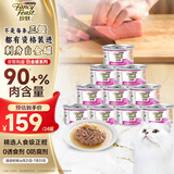 珍致猫罐头刺身白金罐80g*24罐成猫幼猫湿粮猫零食添加鸡肉