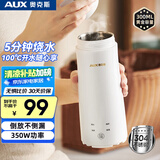 奥克斯（AUX）便携式烧水杯 300ML迷你电热水杯插电保温烧水杯 旅行出差 智能烧水恒温杯HX-DR01A
