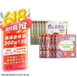 学而思 经典版摩比爱数学探索篇+学前思维启蒙第一课 幼儿园中班适用 支持点读 数学启蒙与思维培养一套搞定 幼小衔接指定教材（套装共12册）