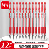 齐心(Comix)0.5mm红色经典办公子弹头中性笔 水笔签字笔12支/盒 工具 EG6600