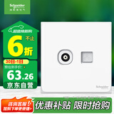 施耐德电气 电视+超五类电脑插座 86型TV+网络插座面板 皓呈系列 奶油白色