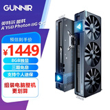蓝戟Arc B580 Photon 12G A750 A770 Photon 16G OC 2400MHz GDD6高端电脑游戏设计显卡 蓝戟Arc A750 Photon 8G OC 官方标配