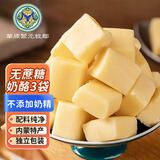 草原蒙元牧都 0无蔗糖奶酪块内蒙古特产孕妇儿童健康零食宝宝奶疙瘩3袋450g