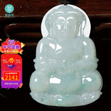 曼丽翠【父亲节礼物】翡翠冰种大观音菩萨吊坠玉坠项链送老公送男友