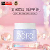 芭妮兰（banila co）净柔卸妆膏舒缓款 100ml/瓶 眼唇可用 温和清洁深层卸妆 韩国进口