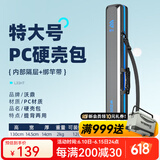 沃鼎鱼竿包轻便型硬壳渔具包多功能防水手提钓鱼专用背包大容量鱼竿包 黑色硬壳包14×130cm