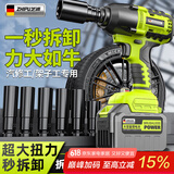 芝浦（zhipu） 电动扳手多功能锂电工具调速冲击扳手电动螺丝刀套筒扳手风炮 无刷强续航至尊款双电