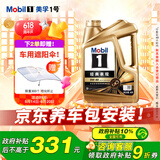 美孚（Mobil）金美孚先进全合成汽机油小金美经典表现 0W-40SP级4L汽车保养