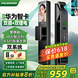 掌航智能门锁指纹锁掌指静脉人脸识别智能锁密码锁电子门锁 H7pro（双摄+掌静脉+人脸+大屏）
