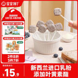 宝宝馋了_蓝莓高钙牛奶棒儿童零食牛奶条棒棒糖型30g