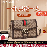 柏萨尼（PESASRIE）品牌轻奢包包女包单肩包奢侈女士斜挎包百搭印花包情人节生日礼物 咖啡色【全国十仓/当次日达】 奢侈礼盒包装