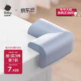 babycare防撞角婴儿护角防磕碰宝宝安全桌面儿童加厚加宽保护套L型-冰川蓝