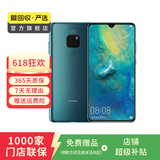 华为 HUAWEI Mate 20 安卓智能 国行 华为二手手机国行优惠券补贴 翡冷翠 6G+128G