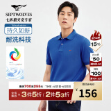 七匹狼【黄宗泽同款】【凉风POLO衫】短袖t恤男凉感抗菌夏季男士T恤上衣 112(中蓝)1D1D30606666 XL 175/92A