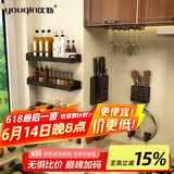 优勤黑色置物架免打孔壁挂式调料架家用带挂钩收纳