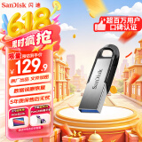 闪迪（SanDisk）256GB U盘 CZ73 安全加密 数据恢复 学习电脑办公投标 小巧便携 车载 大容量金属优盘
