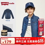 Levi's李维斯童装春秋款男童衬衫牛仔儿童经典水洗设计男女童衬衣长袖 映像蓝 140 /68 【建议身高128-140cm】