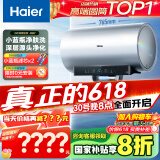 海尔（Haier）【小红花DR7】60升电热水器 小蓝瓶净肤浴 JH7旗舰款 免换镁棒3300W变频节能速热大水量家用储水式