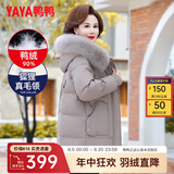 鸭鸭（YAYA）鸭鸭妈妈装羽绒服女中长款冬季新款中老年加厚保暖狐狸毛领外套CF 灰色YE3B613685U 2XL