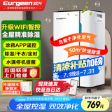 欧井（Eurgeen）除湿机/抽湿机 除湿量20升/天 适用面积40㎡ 家用地下室轻音净化干衣吸湿器 OJ-231E