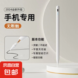 触屏电容笔手机平板通用触控笔ipad绘画手写笔点触修图高精度剪辑适用苹果华为oppo小米vivo触摸笔 磁吸/不断触【通用款】全系列手机平板通用（笔头2个