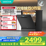 华帝（VATTI）15套大容量嵌入式 洗碗机一级水效 三层六臂全钢内胆 分层洗双热风速效烘干168h储存 独嵌两用iD9