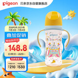 贝亲（Pigeon）PPSU双把手奶瓶 第3代 330ml-马戏团 LL号 9个月以上  AA225
