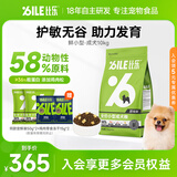 比乐狗粮  原味鲜系列小型犬成犬粮 泰迪比熊冻干狗粮低敏无谷配方 小型犬成犬粮10kg