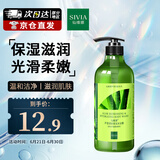 仙维娜芦荟清新保湿沐浴露清爽洁净滋润肌肤持久留香沐浴乳350ml