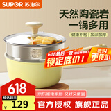苏泊尔（SUPOR）奶锅宝宝辅食锅婴儿家用陶瓷不粘奶汤锅小蒸锅电磁炉燃气通用 陶瓷奶锅【带蒸笼】 20cm