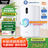 松下（Panasonic）【国家补贴】家用空气净化器除甲醛卫健委备案空气消毒机 除菌除异味智能托管 净化机 93C2PJ