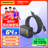 品胜PD40W氮化镓苹果16充电器套装配双Type-C数据线通用iPhone16e/15promax华为小米手机iPad插头35W