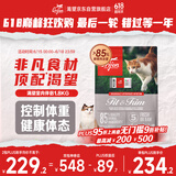 Orijen渴望猫粮 减肥期低卡 无谷成猫室内猫室内伴侣进口1.8kg效期26/1