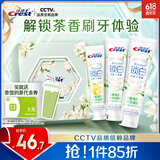 佳洁士锁白茉莉山茶茶香牙膏礼盒120g*3+奈雪5元券美白清新口气京东自营