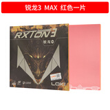 LOKI锐龙1 5pro乒乓球胶皮乒乓球拍反胶套胶蓝海绵粘性高弹性海绵 锐龙3_红色 单片装