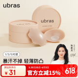 ubras5对装无痕防走光硅胶胸贴女婚纱乳贴防滑防凸点小胸专用 花形*5