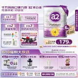 a2奶粉 澳洲紫白金版 DHA 儿童配方牛奶粉4段(3岁以上)900g*6罐