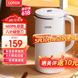 LOTOR破壁机家用全自动豆浆机迷你小型多功能果汁榨汁料理机免煮2025新款米糊机3一4人五谷杂粮流食 660ML白色智能款