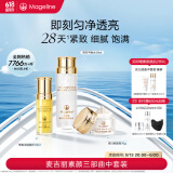 麦吉丽（mageline）素颜三部曲中套装保湿控油提亮肤色干性及中性肌