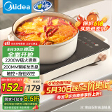 美的（Midea）电磁炉电陶炉电池炉2200W大功率猛火围炉煮茶烧水炒菜 电磁灶煮茶器双环控火不挑锅国家补贴HW2210