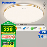 松下（Panasonic）吸顶灯卧室餐厅灯RA95高显色3段调色36瓦圆形HHXN4037L