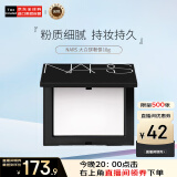NARS纳斯/娜斯定妆大白饼粉饼10g 细腻持妆 生日礼物 送女友618
