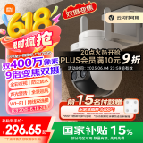 小米室外摄像机CW700S 家用监控 9倍变焦摄像头 双400万像素 全彩夜视 人/车形侦测 声光警报 双向语音