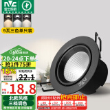 雷士（NVC）LED射灯客厅卧室背景墙嵌入式天花灯砂黑铝材5瓦三色开孔75-80mm