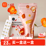 新贝奶粉储存袋 保鲜袋 奶粉储存袋 加厚防漏（蜜桃粉）9178